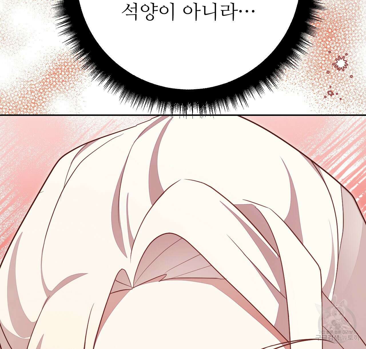 오직 그대의 안녕을 위하여 39화 154