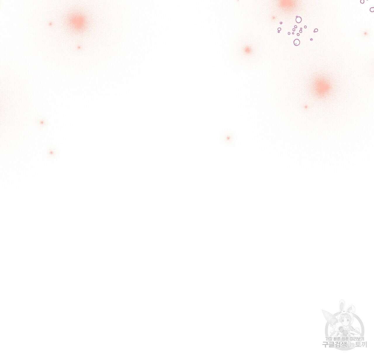 오직 그대의 안녕을 위하여 39화 176