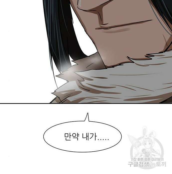 장씨세가 호위무사 208화 8