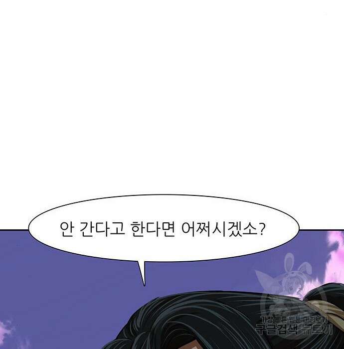 장씨세가 호위무사 208화 9
