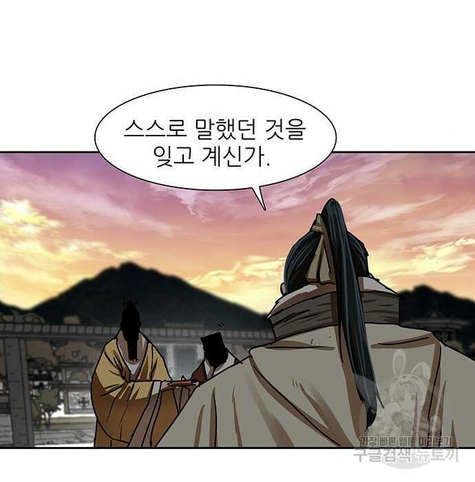 장씨세가 호위무사 208화 15