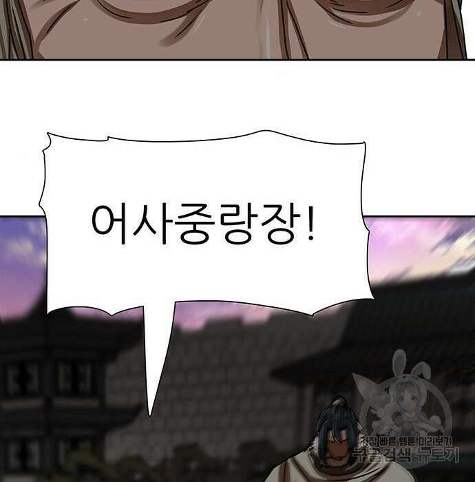 장씨세가 호위무사 208화 18