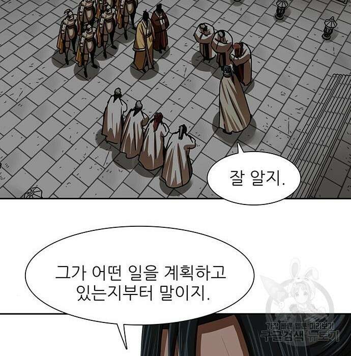 장씨세가 호위무사 208화 22
