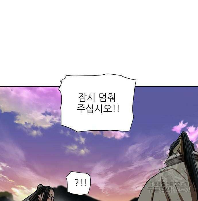 장씨세가 호위무사 208화 25