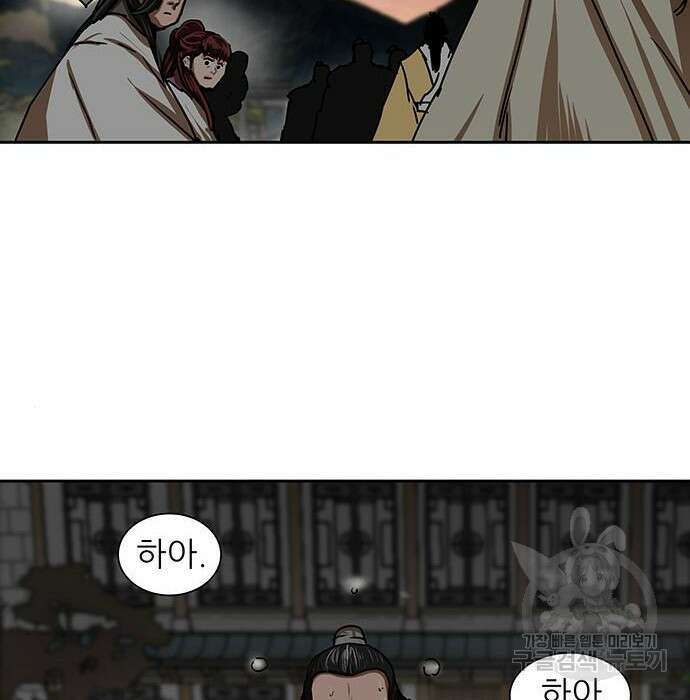 장씨세가 호위무사 208화 26
