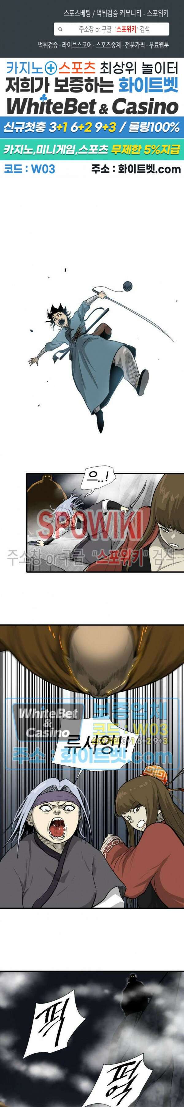 마교전사 26화 1