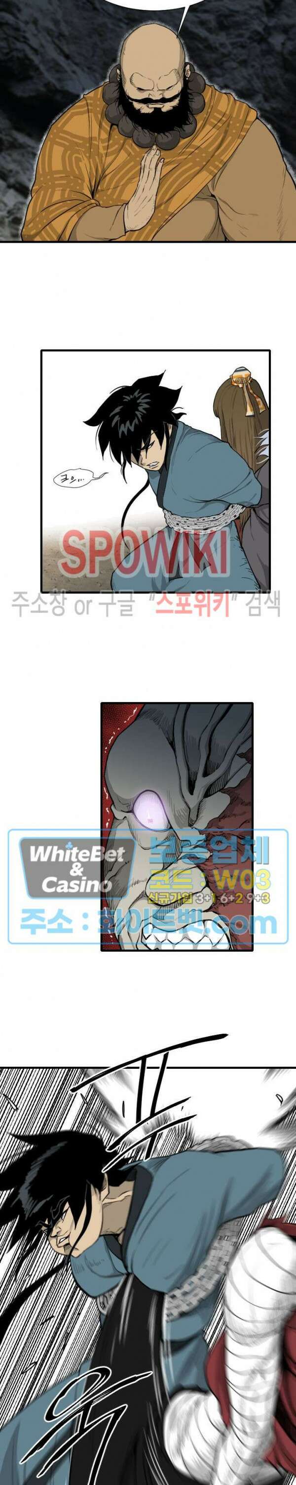 마교전사 26화 4