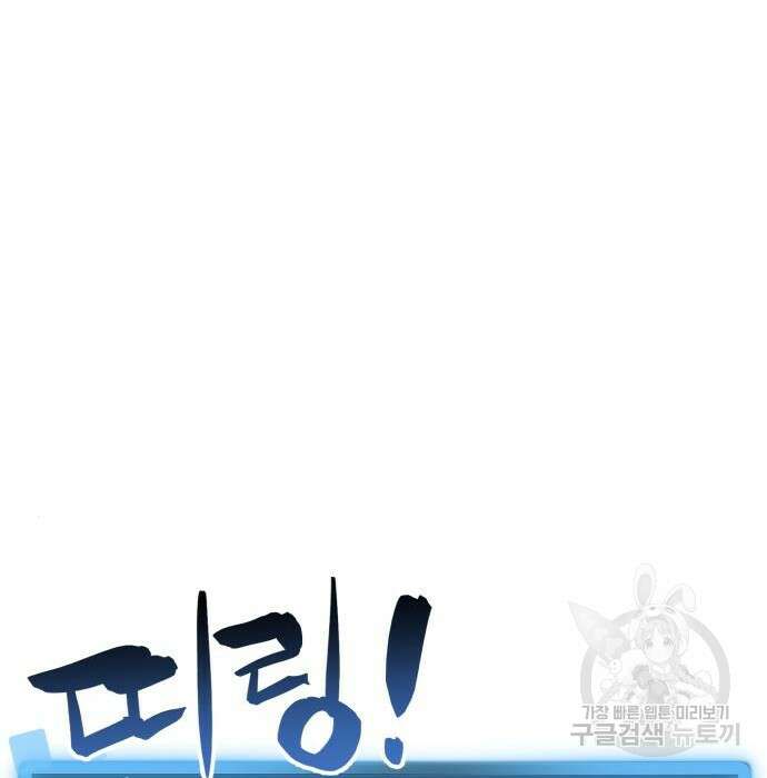 최종보스 공대장 70화 5