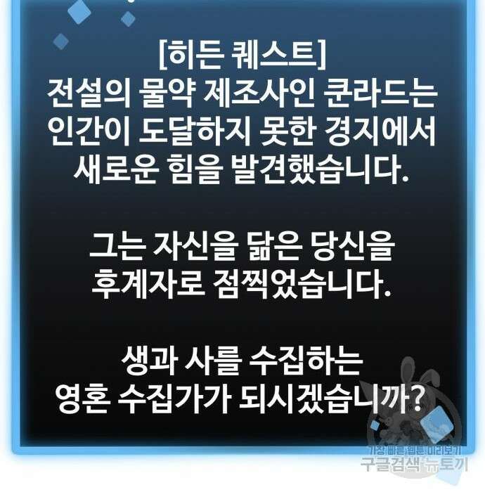 최종보스 공대장 70화 6