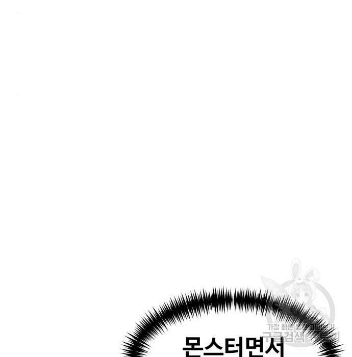 최종보스 공대장 70화 7