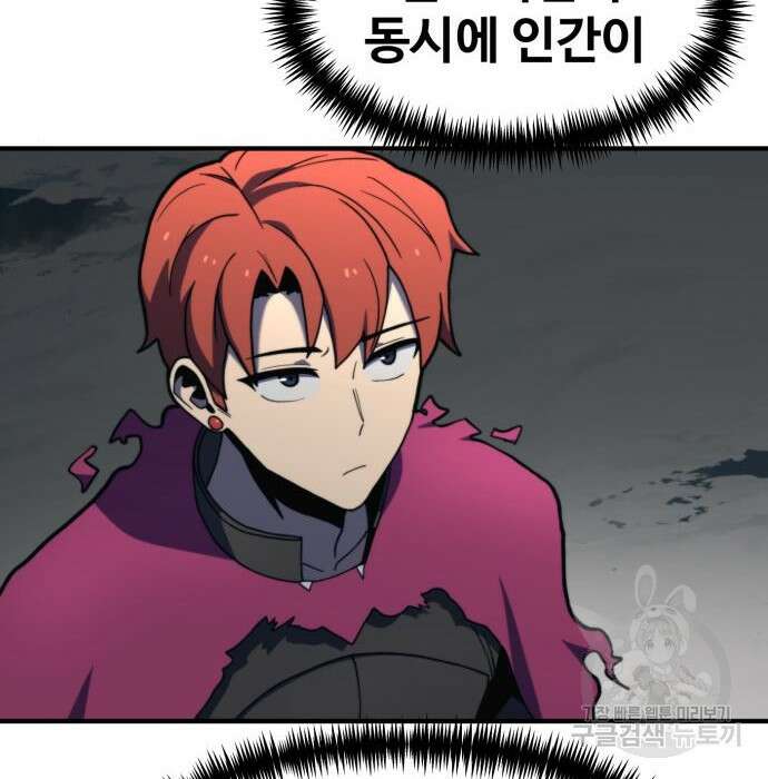 최종보스 공대장 70화 8