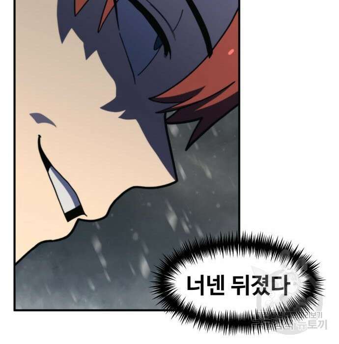 최종보스 공대장 70화 13