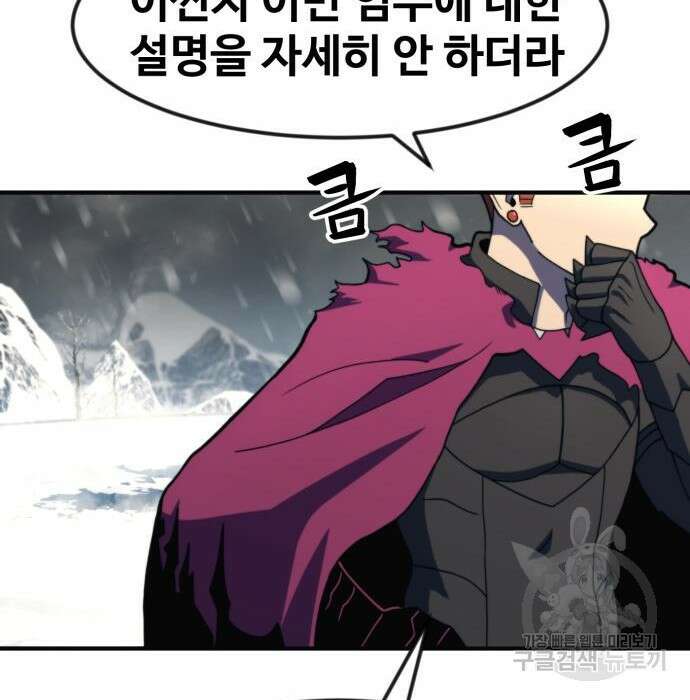 최종보스 공대장 70화 15