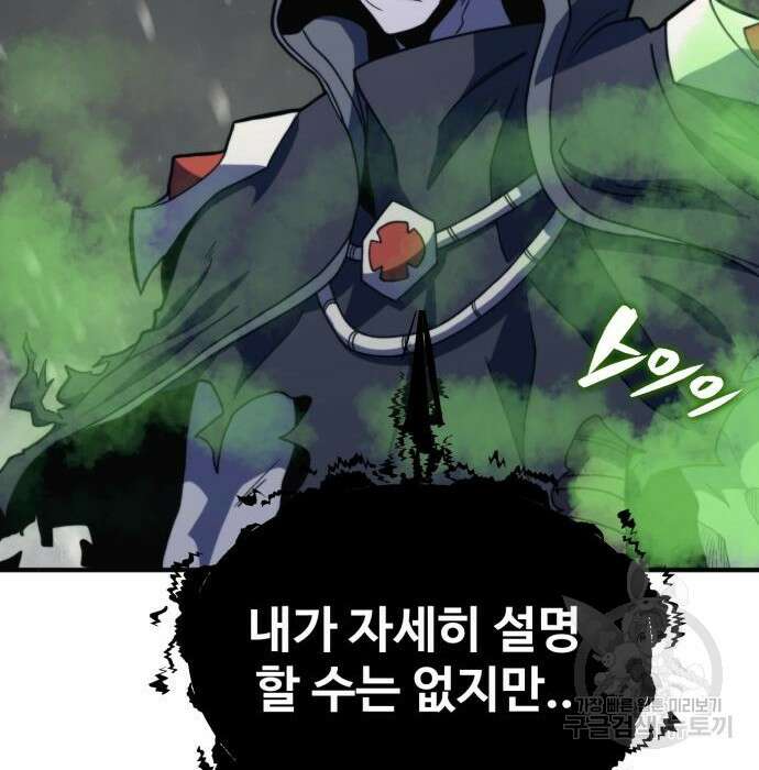 최종보스 공대장 70화 20