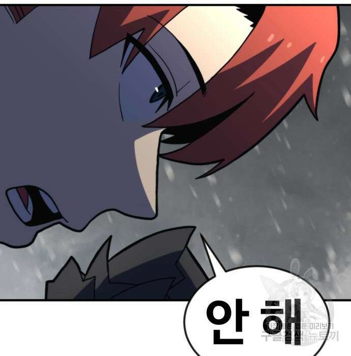 최종보스 공대장 70화 22