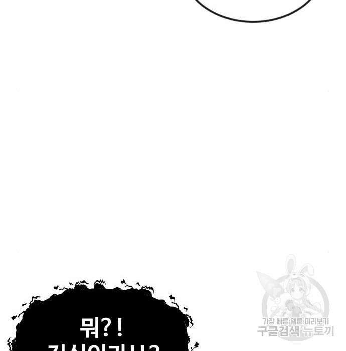 최종보스 공대장 70화 23