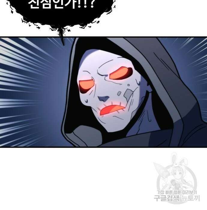 최종보스 공대장 70화 24