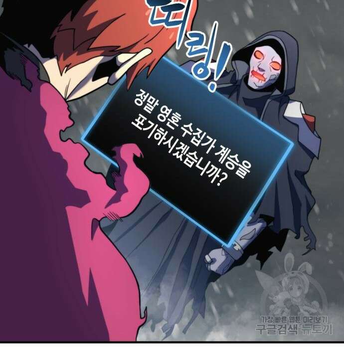 최종보스 공대장 70화 26
