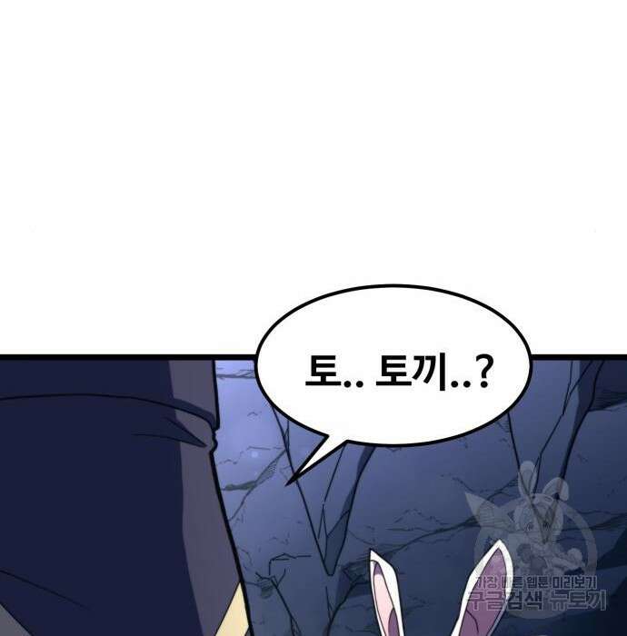최종보스 공대장 70화 33