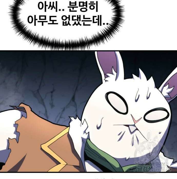 최종보스 공대장 70화 39