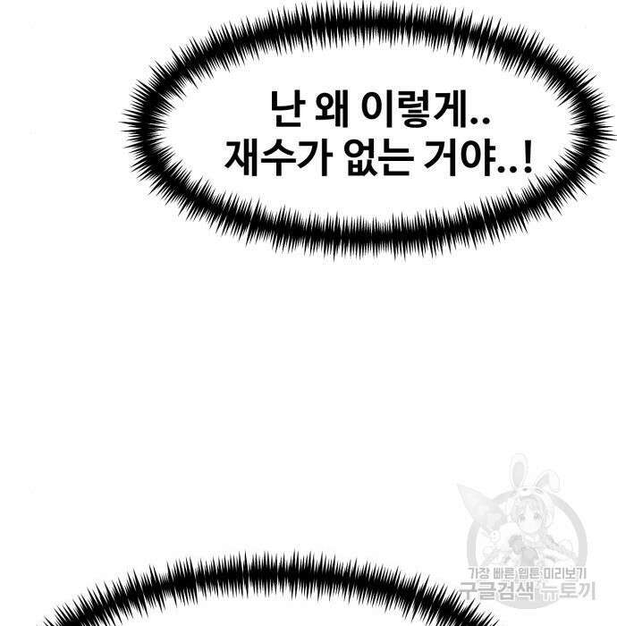 최종보스 공대장 70화 40