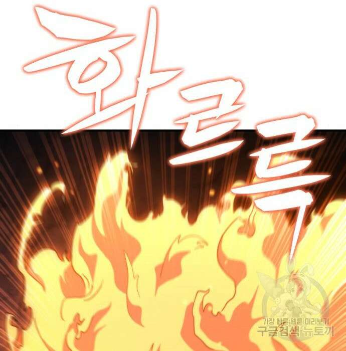 최종보스 공대장 70화 45