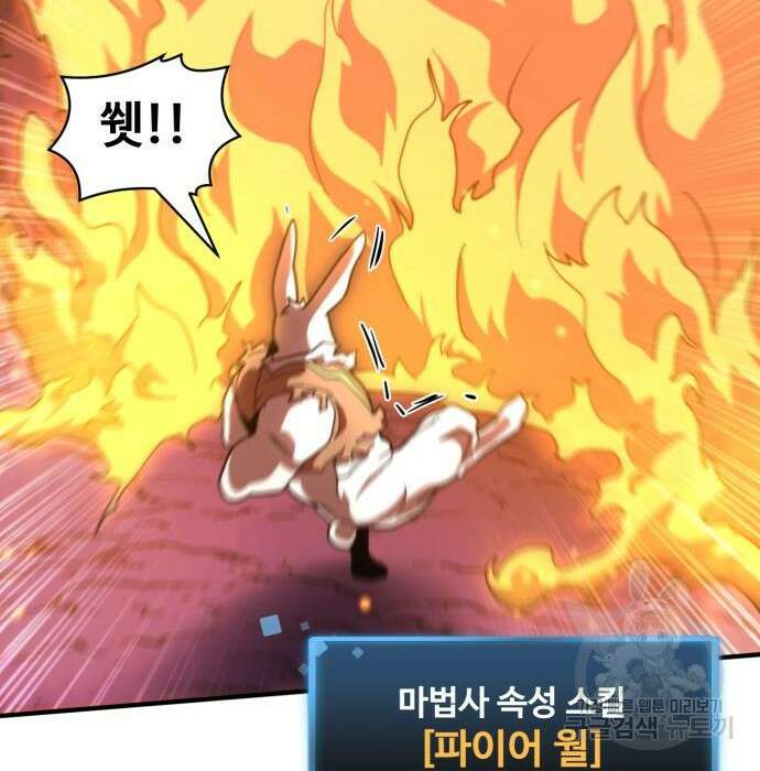 최종보스 공대장 70화 46