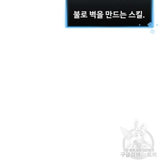 최종보스 공대장 70화 47