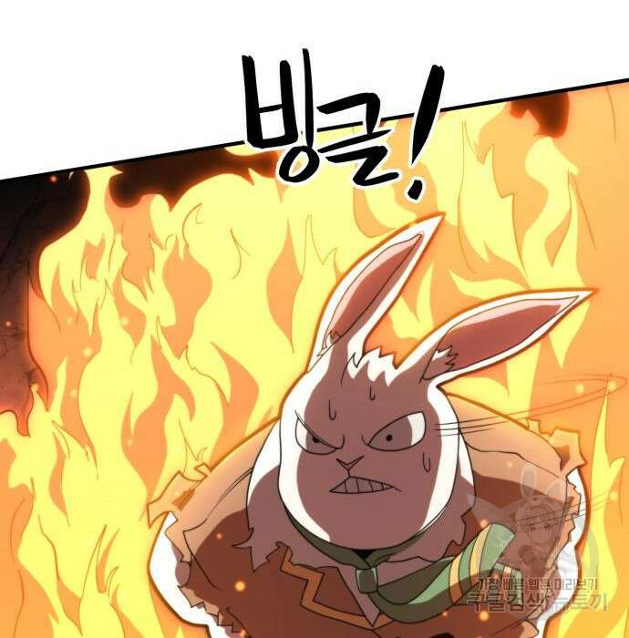 최종보스 공대장 70화 48