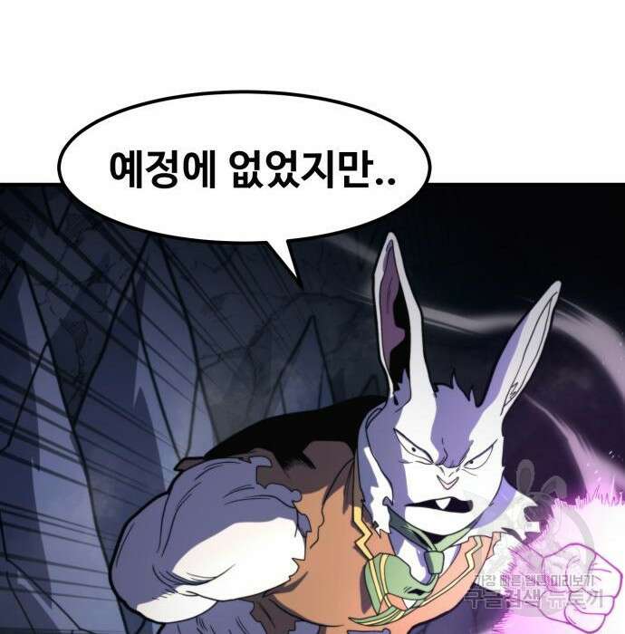 최종보스 공대장 70화 55