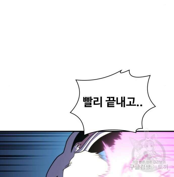 최종보스 공대장 70화 57