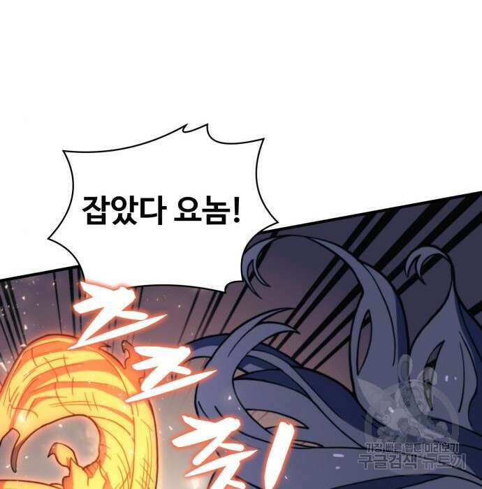 최종보스 공대장 70화 68