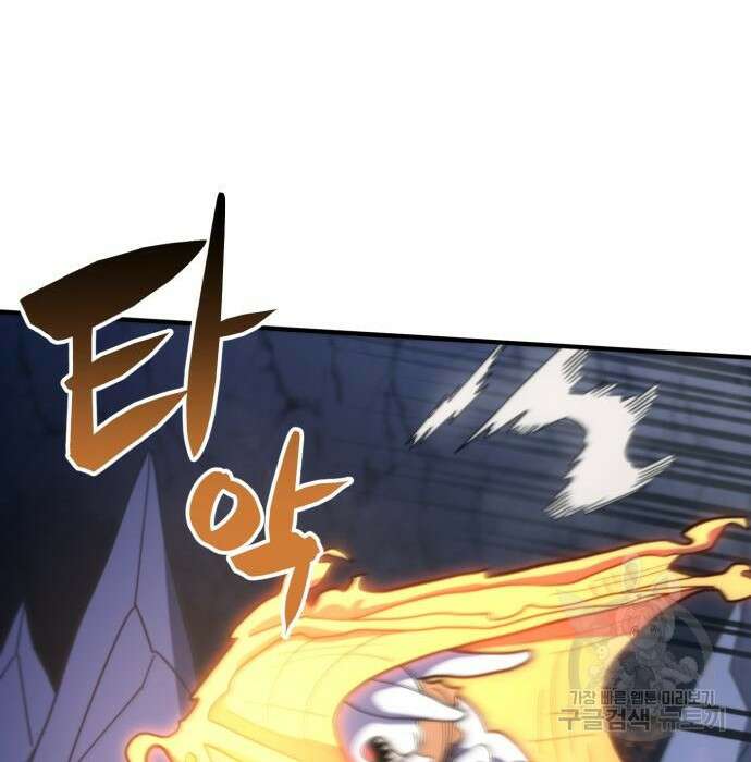 최종보스 공대장 70화 73