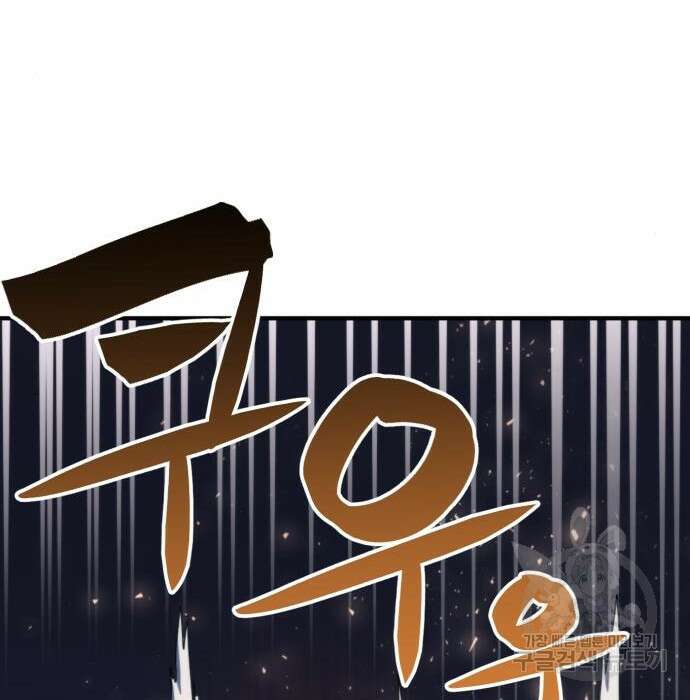 최종보스 공대장 70화 75
