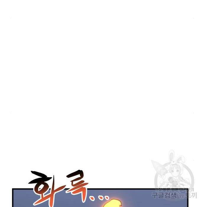 최종보스 공대장 70화 78