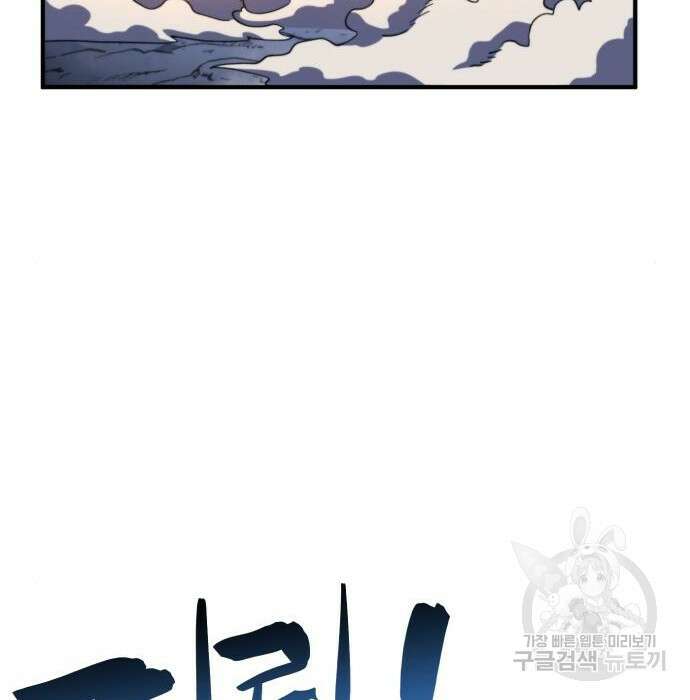 최종보스 공대장 70화 80