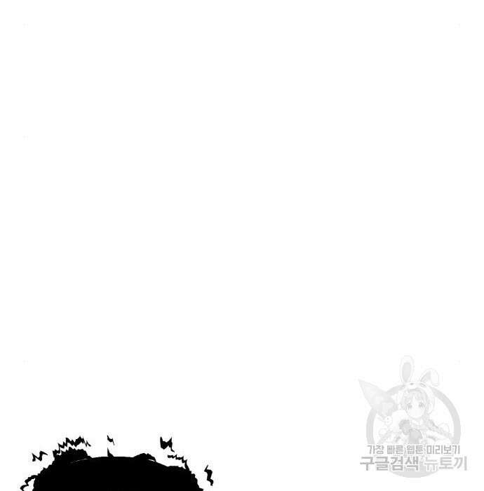 최종보스 공대장 70화 93