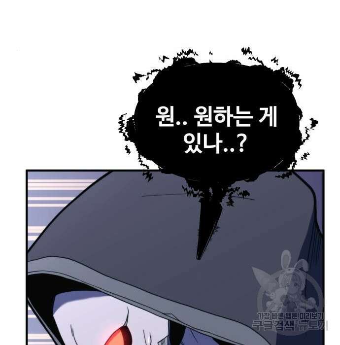 최종보스 공대장 70화 100