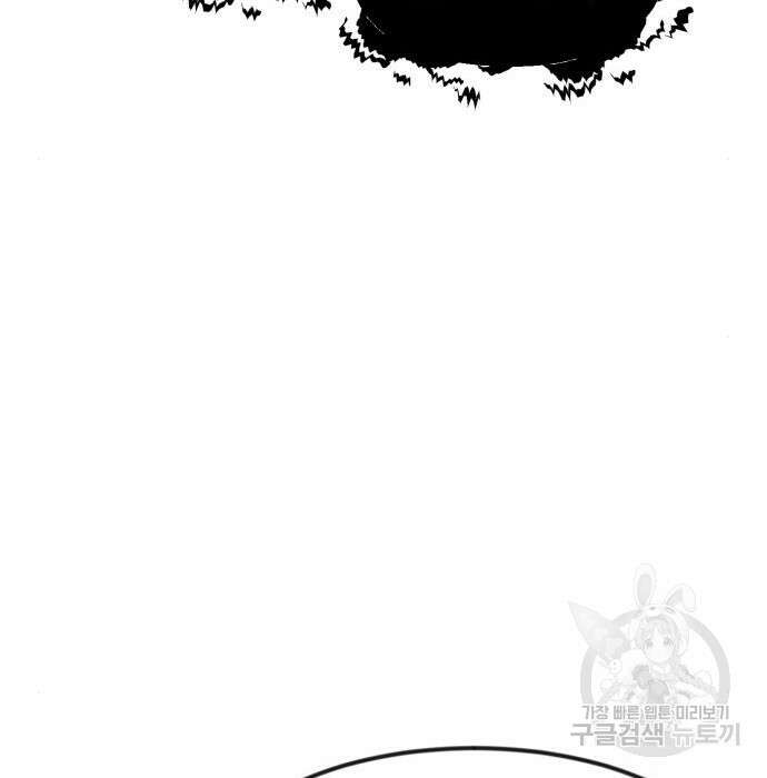 최종보스 공대장 70화 102