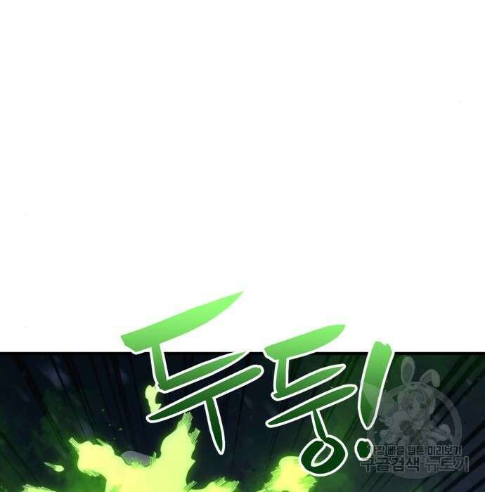 최종보스 공대장 70화 122