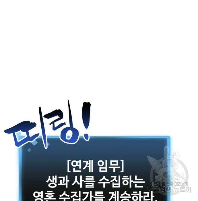 최종보스 공대장 70화 125