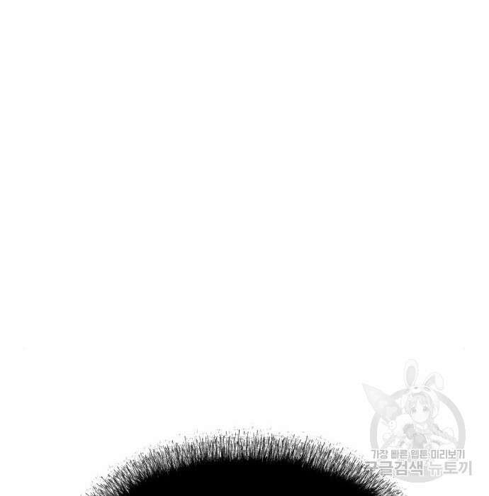 최종보스 공대장 70화 129