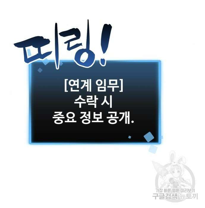 최종보스 공대장 70화 132