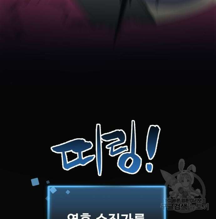 최종보스 공대장 70화 157