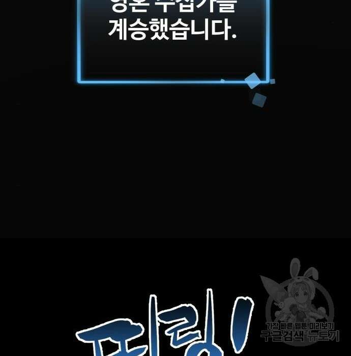 최종보스 공대장 70화 158