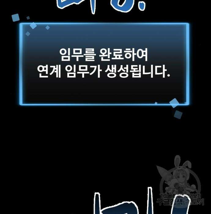 최종보스 공대장 70화 159
