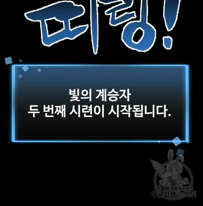 최종보스 공대장 70화 160