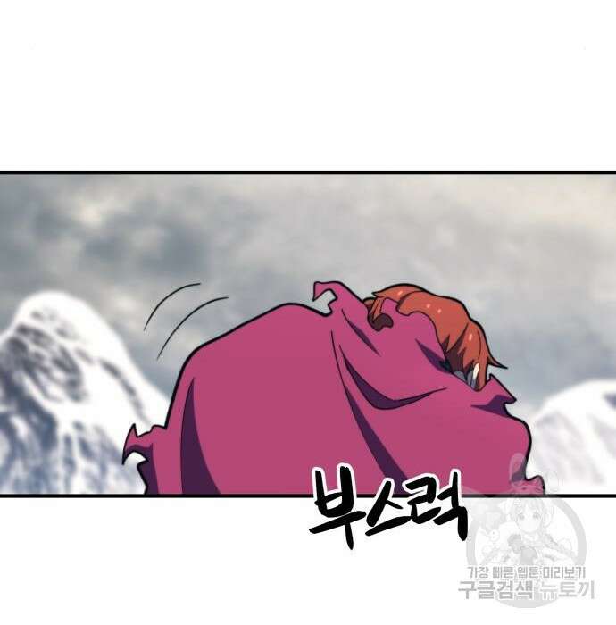 최종보스 공대장 70화 165