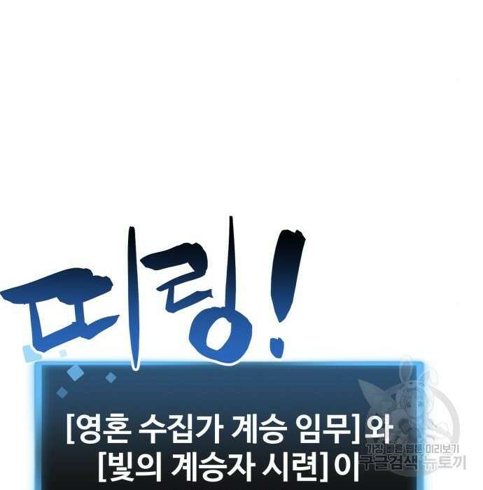 최종보스 공대장 70화 172
