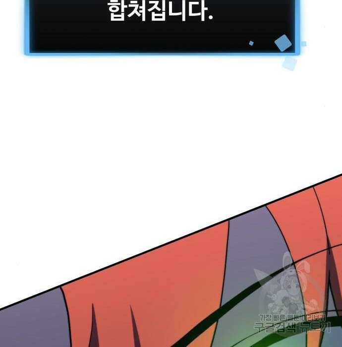 최종보스 공대장 70화 173